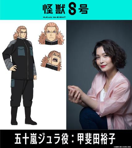 「怪獣8号」に登場する五十嵐ジュラ（左）と声優を務める甲斐田裕子さん（c）防衛隊第3部隊 （c）松本直也／集英社