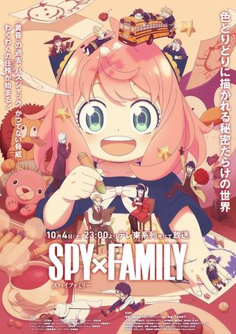 「SPY×FAMILY」のシーズン3のビジュアル（c）遠藤達哉／集英社・SPY×FAMILY製作委員会