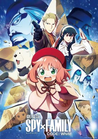 劇場版アニメ「劇場版 SPY×FAMILY CODE：White」のビジュアル（c）2023「劇場版 SPY×FAMILY」製作委員会　（c）遠藤達哉／集英社