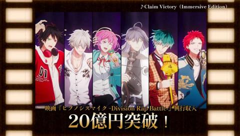 「映画『ヒプノシスマイク -Division Rap Battle-』」の映像「Claim Victory（Immersive Edition）」（c）ヒプノシスマイク -Division Rap Battle- Movie