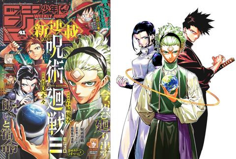 「呪術廻戦」のスピンオフ「呪術廻戦≡」の連載をスタートした「週刊少年ジャンプ」41号（左）と「呪術廻戦≡」のカット（C）週刊少年ジャンプ2025年41号／集英社　（C）芥見下々・岩崎優次／集英社