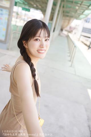 田中ちえ美さんの写真集「田中ちえ美写真集 reveal」