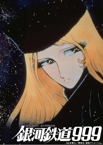 「劇場版 銀河鉄道999」のビジュアル（c）松本零士／零時社・東映アニメーション