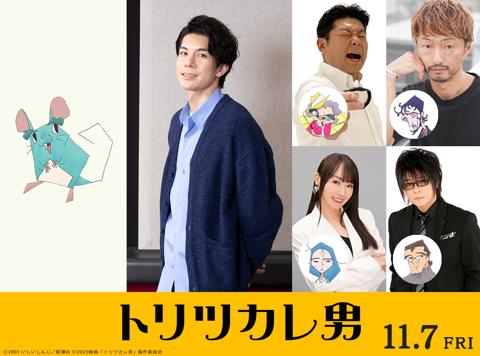 劇場版アニメ「トリツカレ男」で声優を務める（左から時計回りに）柿澤勇人さん、山本高広さん、川田紳司さん、森川智之さん、水樹奈々さん　（C）2001 いしいしんじ／新潮社 （C）2025映画「トリツカレ男」製作委員会