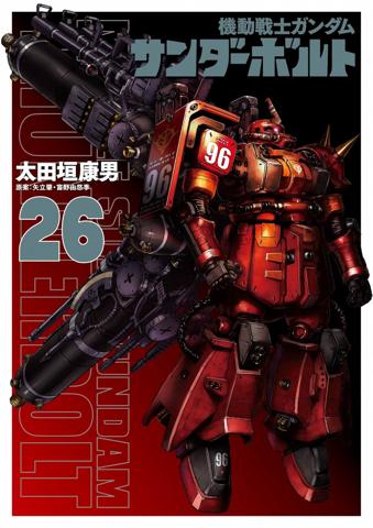 機動戦士ガンダム サンダーボルト：“あと2話”で完結　13年の連載に幕　完結記念特別企画に歴戦のキャラ、MS