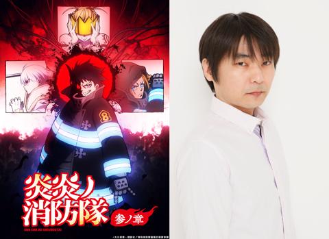 テレビアニメ「炎炎ノ消防隊 参ノ章」の第2クールのビジュアル（左）と大黒役の石田彰さん（c）大久保篤・講談社／特殊消防隊動画広報第参課