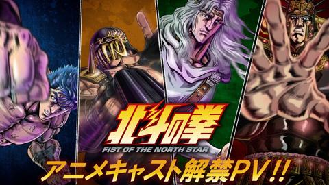 「北斗の拳」の新作アニメ「北斗の拳 -FIST OF THE NORTH STAR-」の北斗四兄弟アニメキャスト解禁PV(c)武論尊・原哲夫/コアミックス,「北斗の拳」製作委員会