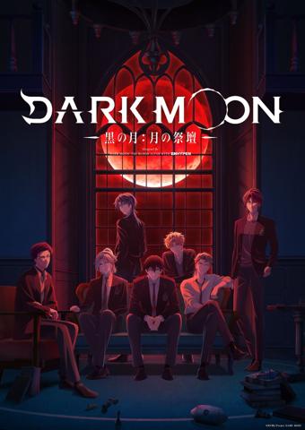 「DARK MOON　ｰ黒の月：月の祭壇-」のビジュアル（c）HYBE／Project DARK MOON