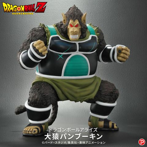 「ドラゴンボール」シリーズのパンブーキンのフィギュア「ドラゴンボールアライズ　大猿パンブーキン」（c）バード・スタジオ／集英社・東映アニメーション