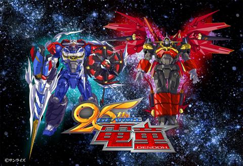 「GEAR戦士電童」の放送25周年記念描き下ろしビジュアル（C）サンライズ