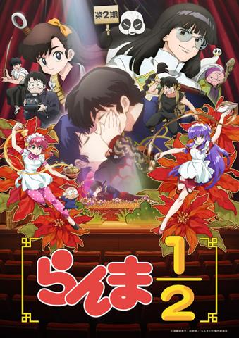 「らんま1／2」の第2期の第2弾PVの一場面（C）高橋留美子・小学館／「らんま1/2」製作委員会
