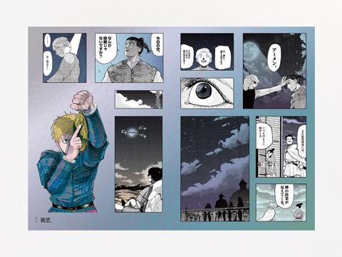 「チ。 －地球の運動について－」のスピードくじ「チ。 －地球の運動について－ 驚天動地シールくじびき」のシール