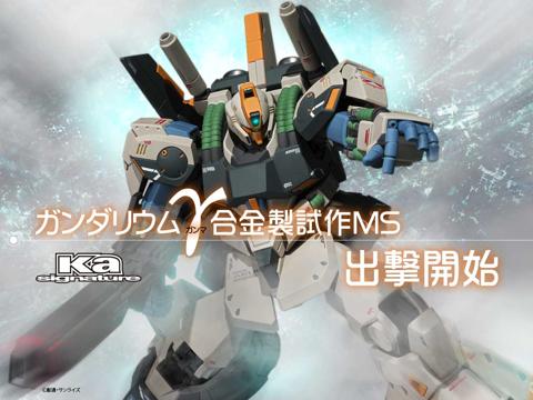「ガンダム」シリーズの“謎のフィギュア”（c）創通・サンライズ
