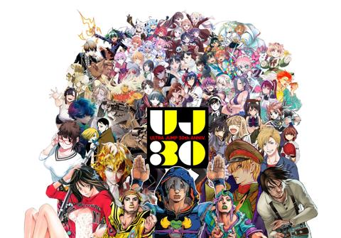 「ウルトラジャンプ」の30周年記念ビジュアル（C）SHUEISHA Inc. All Rights Researved.