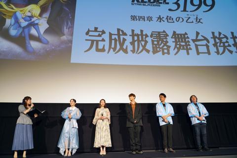 「ヤマトよ永遠に REBEL3199」の第四章「水色の乙女（サーシャ）」の完成披露舞台あいさつに登場した（左から）中村繪里子さん、潘めぐみさん、桑島法子さん、古川慎さん、ヤマトナオミチ監督、福井晴敏総監督