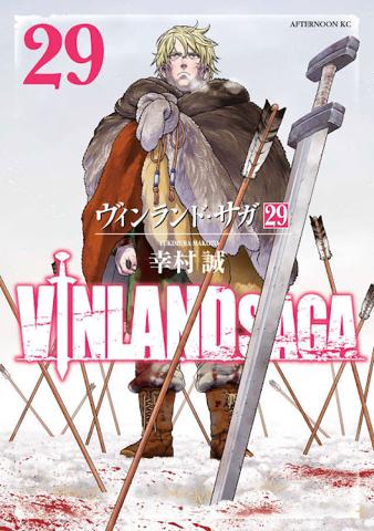 「ヴィンランド・サガ」の最終29巻のカバー　（C）幸村誠／講談社