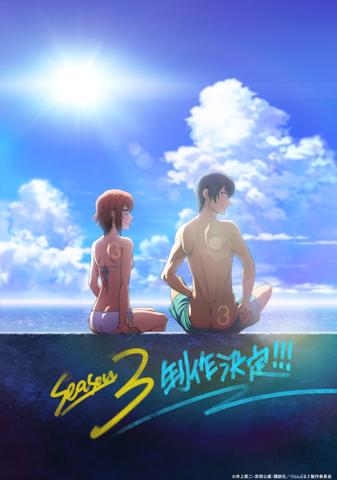 「ぐらんぶる」Season 3の制作決定ビジュアル（C）井上堅二・吉岡公威・講談社／ぐらんぶる2製作委員会