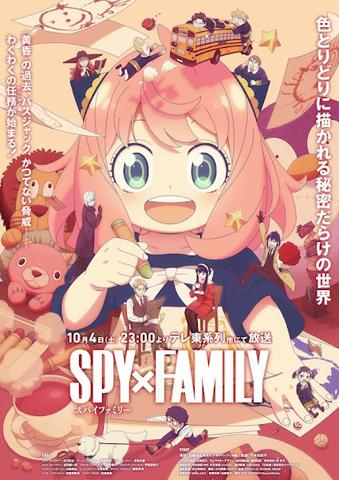 「SPY×FAMILY」のビジュアル（C）遠藤達哉／集英社・SPY×FAMILY製作委員会
