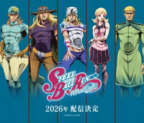 アニメ「スティール・ボール・ラン ジョジョの奇妙な冒険」のビジュアル　（C）LUCKY LAND COMMUNICATIONS／集英社・ジョジョの奇妙な冒険SBR製作委員会