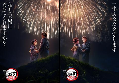 「劇場版『鬼滅の刃』無限城編 第一章 猗窩座再来」の第6弾キービジュアル（C）吾峠呼世晴／集英社・アニプレックス・ufotable