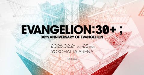 「エヴァンゲリオン」シリーズのイベント「EVANGELION：30＋；30th ANNIVERSARY OF EVANGELION」のビジュアル（C）カラー