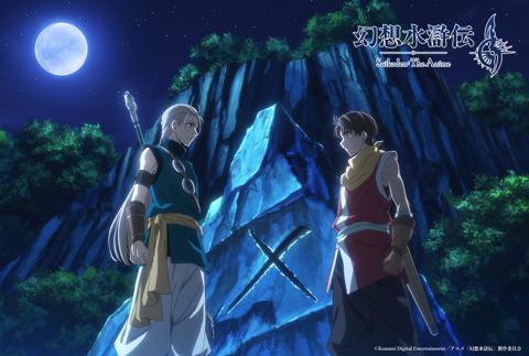 「幻想水滸伝」のイメージビジュアル（C）Konami Digital Entertainment／アニメ「幻想水滸伝」製作委員会