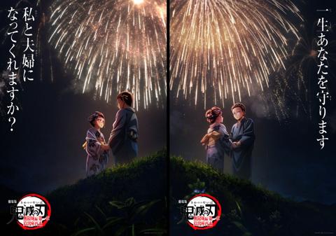 「劇場版『鬼滅の刃』無限城編 第一章 猗窩座再来」のビジュアル（C）吾峠呼世晴／集英社・アニプレックス・ufotable