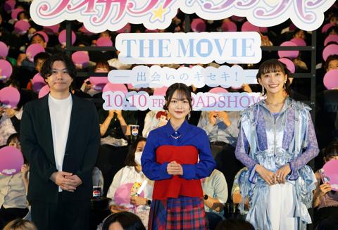 アニメ「アイカツ！×プリパラ THE MOVIE -出会いのキセキ！-」の完成披露舞台あいさつ付き上映会に登場した（左から）大川貴大監督、下地紫野さん、茜屋日海夏さん