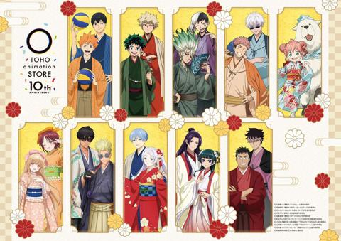 「TOHO animation STORE」の10周年を記念した描き下ろしビジュアル