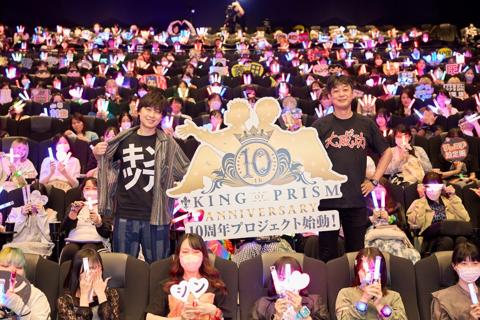 「KING OF PRISM-Your Endless Call-み～んなきらめけ！プリズム☆ツアーズ」の舞台あいさつの様子（c）T-ARTS／syn Sophia／エイベックス・ピクチャーズ／タツノコプロ／KING OF PRISM Project