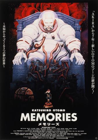 アニメ「MEMORIES」のビジュアル（c）1995 マッシュルーム／メモリーズ製作委員会