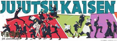 アニメ「呪術廻戦」の5周年記念ビジュアル第2弾（c）芥見下々／集英社・呪術廻戦製作委員会