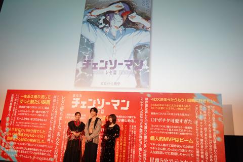劇場版アニメ「チェンソーマン レゼ篇」の大ヒット御礼舞台あいさつの様子