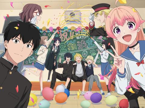 「ウィッチウォッチ」のテレビアニメ第2期制作決定ビジュアル（c）篠原健太／集英社・ウィッチウォッチ製作委員会・MBS