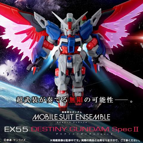 「機動戦士ガンダムSEED FREEDOM」のデスティニーガンダムSpecIIのフィギュア「機動戦士ガンダム MOBILE SUIT ENSEMBLE EX55 デスティニーガンダムSpecII」（c）創通・サンライズ