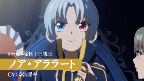 「貴族転生 ～恵まれた生まれから最強の力を得る～」のPVの一場面（c）三木なずな・SBクリエイティブ／貴族転生製作委員会