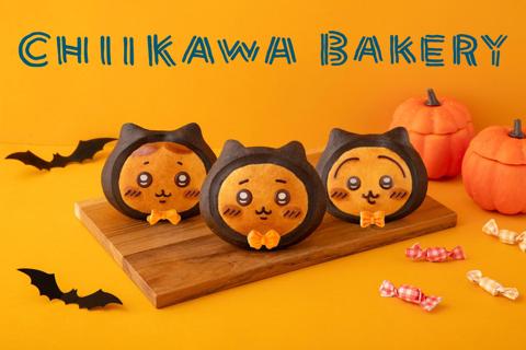 「ちいかわベーカリー」のハロウィーンをテーマにしたパン（c）nagano