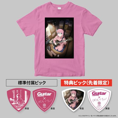 「ぼっち・ざ・ろっく！」と「ギター・マガジン」がコラボしたTシャツ「ぼっち・ざ・宅録！× ギター・マガジン　半袖Tシャツ ＜オリジナルピック付き＞」