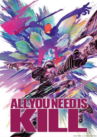 「ALL YOU NEED IS KILL」のキービジュアル（c）桜坂洋／集英社・ALL YOU NEED IS KILL製作委員会