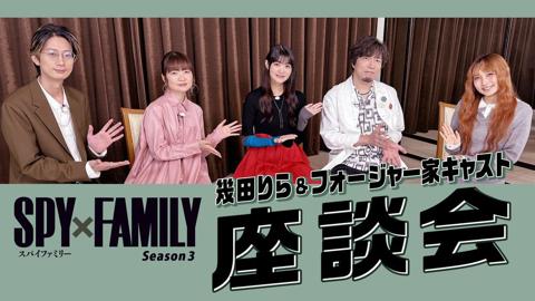 「SPY×FAMILY」に出演する（左から）江口拓也さん、種崎敦美さん、早見沙織さん、松田健一郎さん、シーズン3のエンディングテーマ「Actor」を担当する幾田りらさん（c）遠藤達哉／集英社・SPY×FAMILY製作委員会