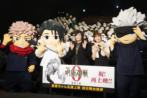 「劇場版 呪術廻戦 0」の復活上映の「里香ちゃん応援上映」舞台あいさつに登場した緒方恵美さん(左)と花澤香菜さん