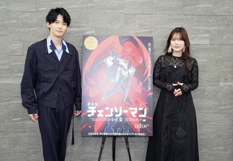 劇場版アニメ「チェンソーマン レゼ篇」に出演する坂田将吾さん（左）と内田真礼さん
