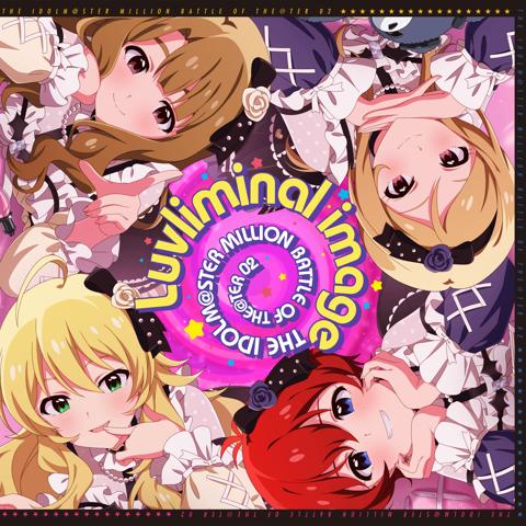 「THE IDOLM@STER MILLION BATTLE OF THE@TER 02 Luvliminal image」のジャケット　THE IDOLM@STER TM ＆ （c）Bandai Namco Entertainment Inc.