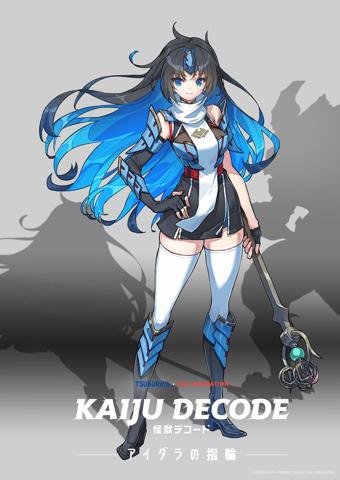プロジェクト「KAIJU DECODE 怪獣デコード」の新作アニメ「怪獣デコード アイダラの指輪」のビジュアル（c）円谷プロ・東映アニメーション