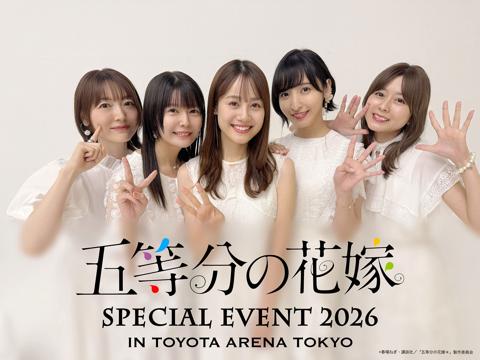 アニメ「五等分の花嫁」で中野家の五つ子を演じる（左から）花澤香菜さん、竹達彩奈さん、伊藤美来さん、佐倉綾音さん、水瀬いのりさん（c）春場ねぎ・講談社／「五等分の花嫁＊」製作委員会