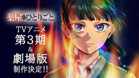 アニメ「薬屋のひとりごと」の放送2周年を記念したPV（c）日向夏・イマジカインフォス／「薬屋のひとりごと」製作委員会