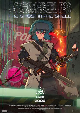 「攻殻機動隊 THE GHOST IN THE SHELL」のビジュアル（c）2026 Shirow Masamune／KODANSHA／THE GHOST IN THE SHELL COMMITTEE