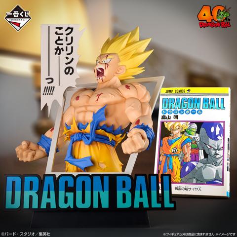 「ドラゴンボール」シリーズのスピードくじ「一番くじ DRAGON BALL 40th ～其之一～」のラストワン賞のフィギュア「超サイヤ人孫悟空 ギガマンガストラクチャー ラストワンver.」（c）バード・スタジオ／集英社