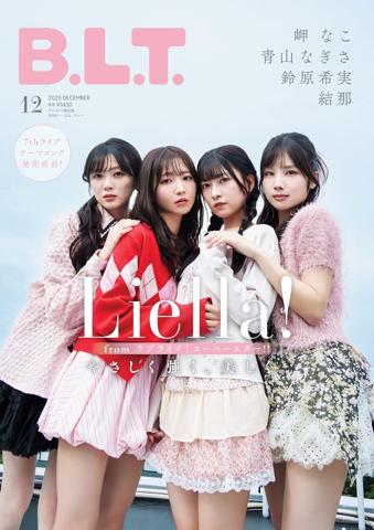「B.L.T.」12月号のアニメイト限定版の表紙