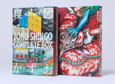 楳図かずおさんの生誕90周年記念プロジェクトの第1弾として発売される「ZOKU-SHINGO COMPLETE BOX」